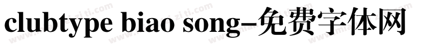 clubtype biao song字体转换